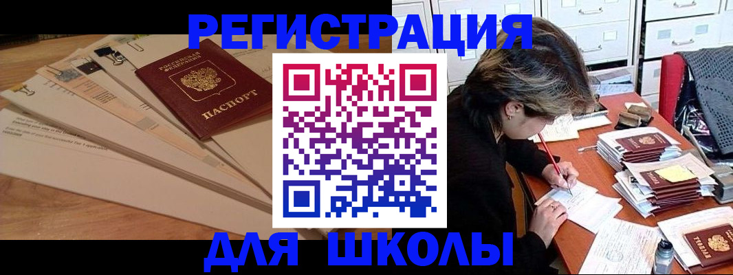 прописка 2025 в Заволжске